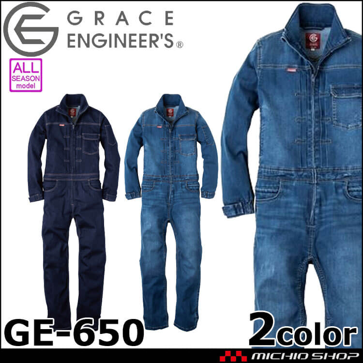 つなぎ  作業着 GE-650 ジュニア長袖 グレースエンジニアーズ 通年 デニム 酪農 農作業 ガーデニング SKプロダクト