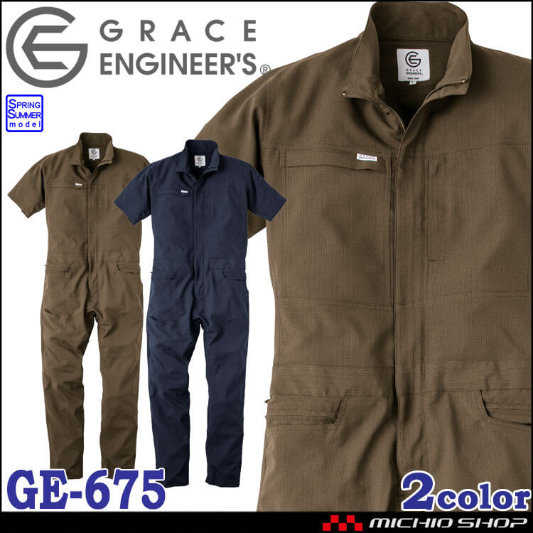【4月下旬入荷先行予約】つなぎ 作業着 グリッドエアーツナギ(半袖) GE-675 メンズ レディース 半袖 つなぎ グレースエンジニアーズ GRACEENGINEERS 春夏 夏ツナギ ストレッチ 軽量 SKプロダクト