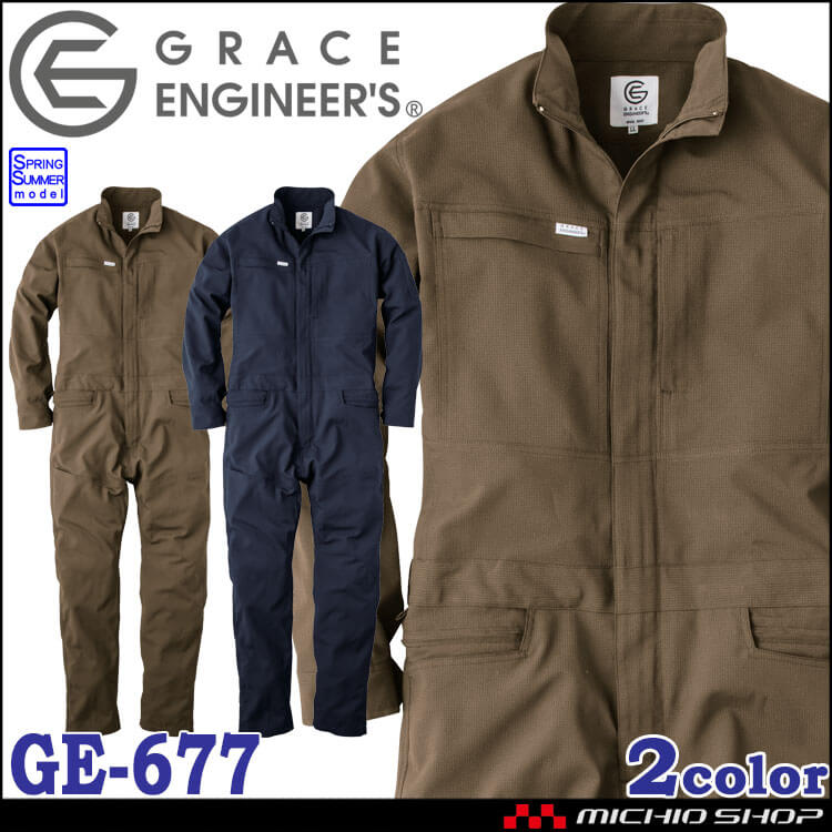 つなぎ 作業着 グリッドエアーツナギ(長袖) GE-677 メンズ レディース 長袖 つなぎ グレースエンジニアーズ GRACEENGINEERS 春夏 夏ツナギ ストレッチ 軽量 SKプロダクト