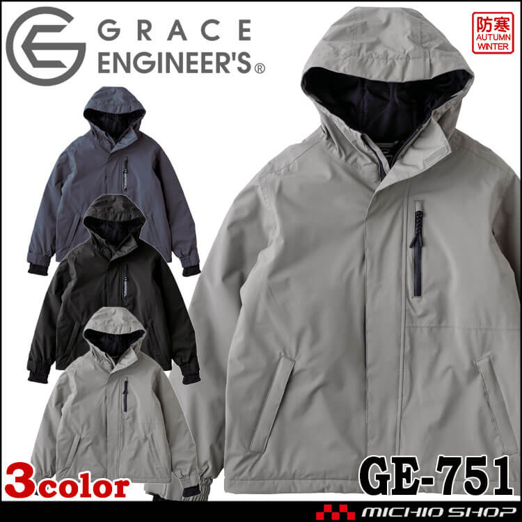 グレースエンジニアーズ GRACE ENGINEER'S ブリザードシェルジャケット GE-751  秋冬 アウトドア 防寒 作業着 SKプロダクト 2025年秋冬新作