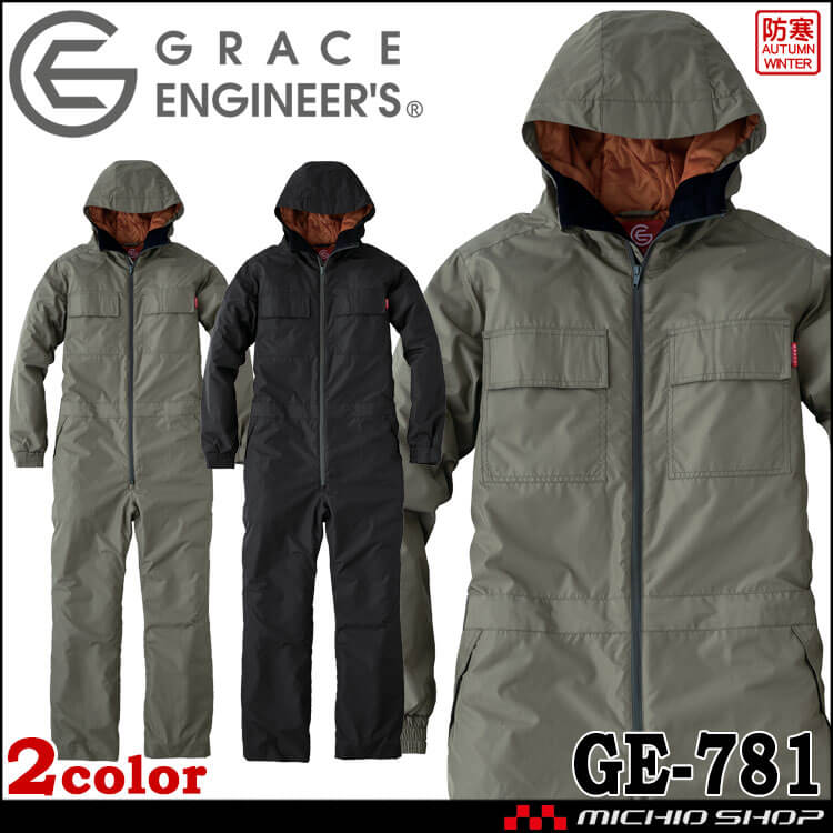 防寒つなぎ  グレースエンジニアーズ GRACE ENGINEER'S ウインパツナギ2 GE-781 つなぎ  秋冬 アウトドア 防寒作業着 SKプロダクト 2025年秋冬新作