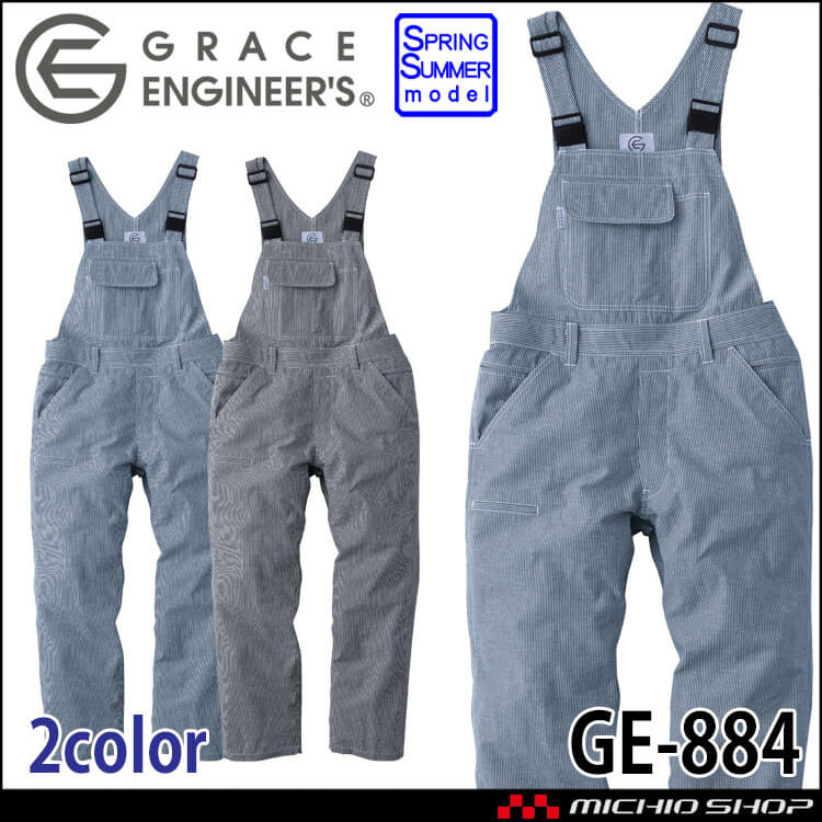 グレースエンジニアーズ GRACE ENGINEER'S コットンリネンサロペット GE-884 つなぎ 春夏 アウトドア 作業着 SKプロダクト 2026年春夏新作