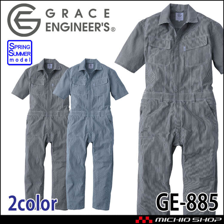 グレースエンジニアーズ GRACE ENGINEER'S コットンリネンツナギ(半袖) GE-885 つなぎ 春夏 アウトドア 作業着 SKプロダクト 2026年春夏新作