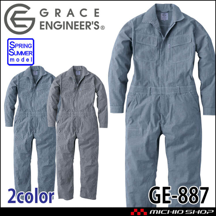 グレースエンジニアーズ GRACE ENGINEER'S コットンリネンツナギ GE-887 つなぎ 春夏 アウトドア 作業着 SKプロダクト2026年春夏新作