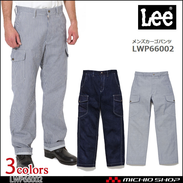 Lee リー メンズカーゴパンツ LWP66002 作業服 デニム ヒッコリー ヘリンボーン