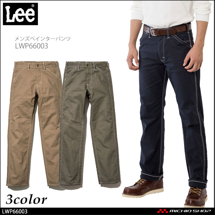 作業服 Lee リー メンズペインターパンツ LWP66003