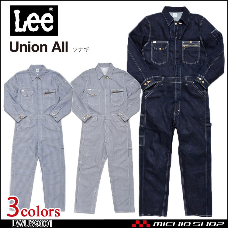 Lee リー ユニオンオール デニムつなぎ服 LWU39001 作業服 円管服