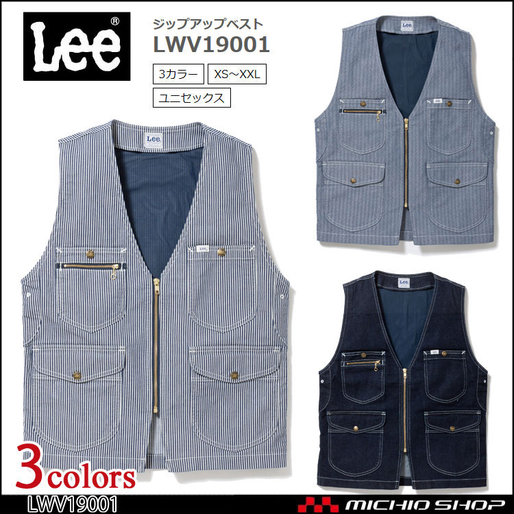 Lee リー ジップアップベスト LWV19001 作業服 デニム ヒッコリー ヘリンボーン