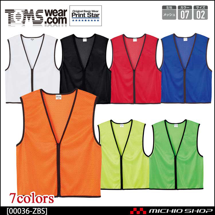 TOMS トムス Printstar プリントスター ジップアップビブス 00036-zbs