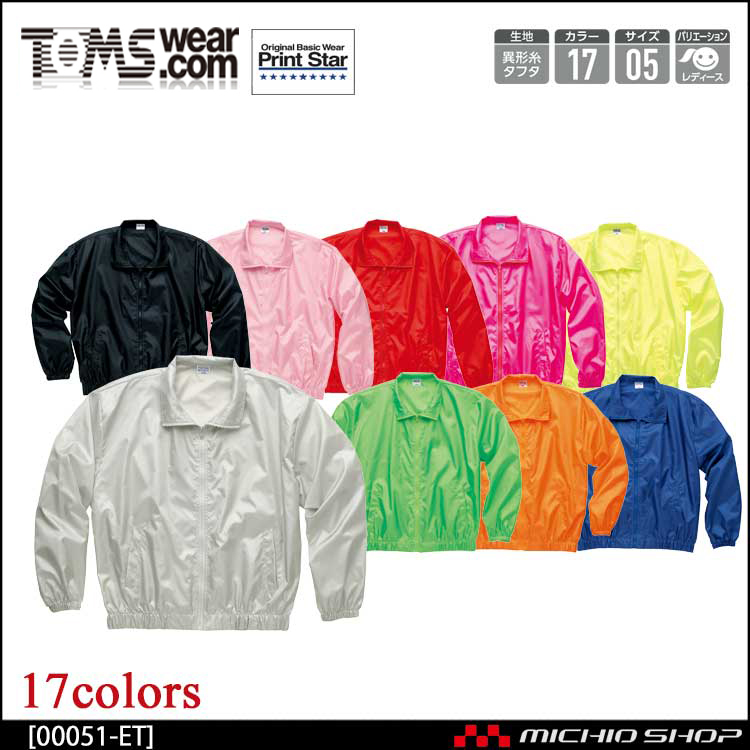 TOMS トムス Printstar プリントスター イベントブルゾン 00051-et