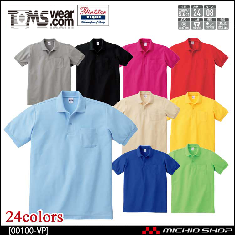 TOMS トムス Printstar プリントスター T/Cポロシャツ 00100-vp