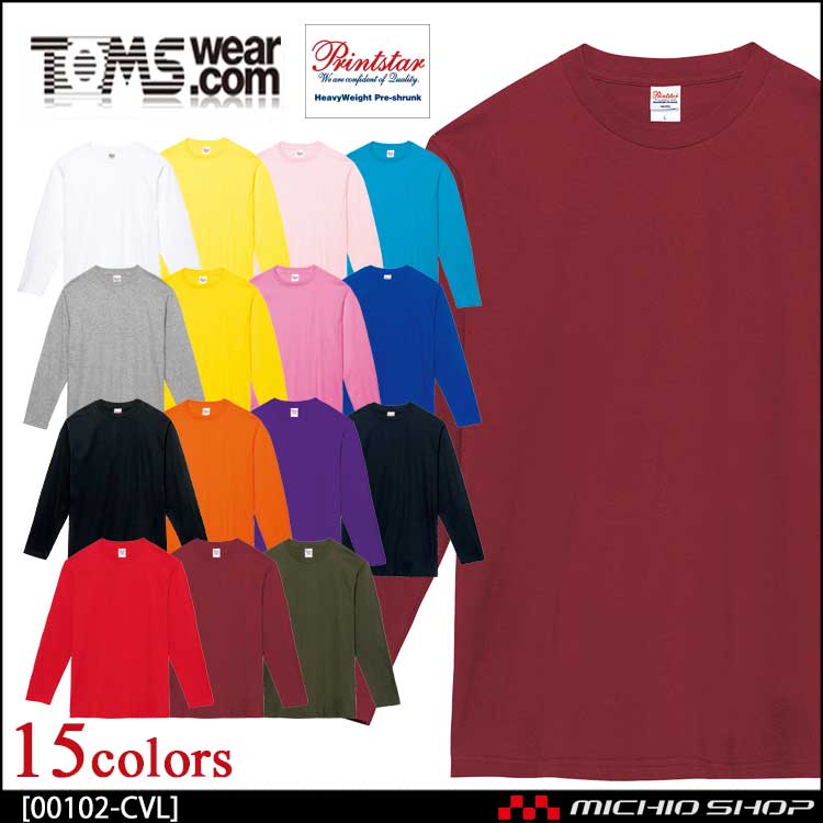 TOMS トムス Printstar プリントスター 長袖Tシャツ 00102-CVL イベント 無地 カラフル 綿素材 男女兼用
