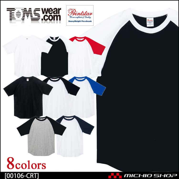 TOMS トムス Printstar プリントスター 半袖 ラグランTシャツ 00106-CRT イベント 無地 カラフル 綿素材 男女兼用