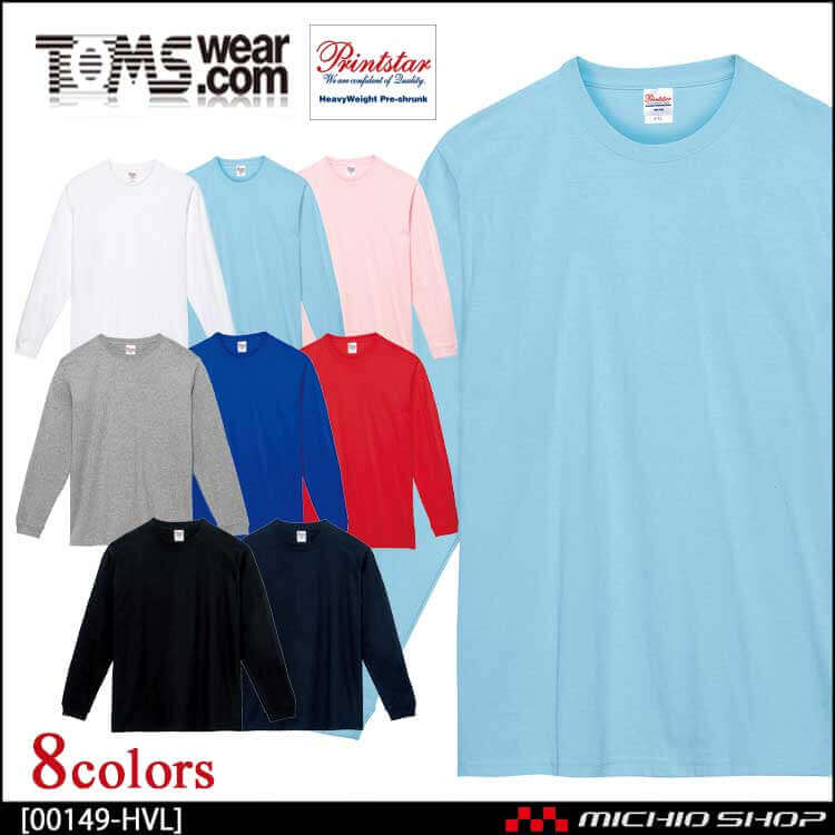 TOMS トムス Printstar プリントスター 長袖Tシャツ 00149-HVL イベント 無地 カラフル 綿素材 男女兼用
