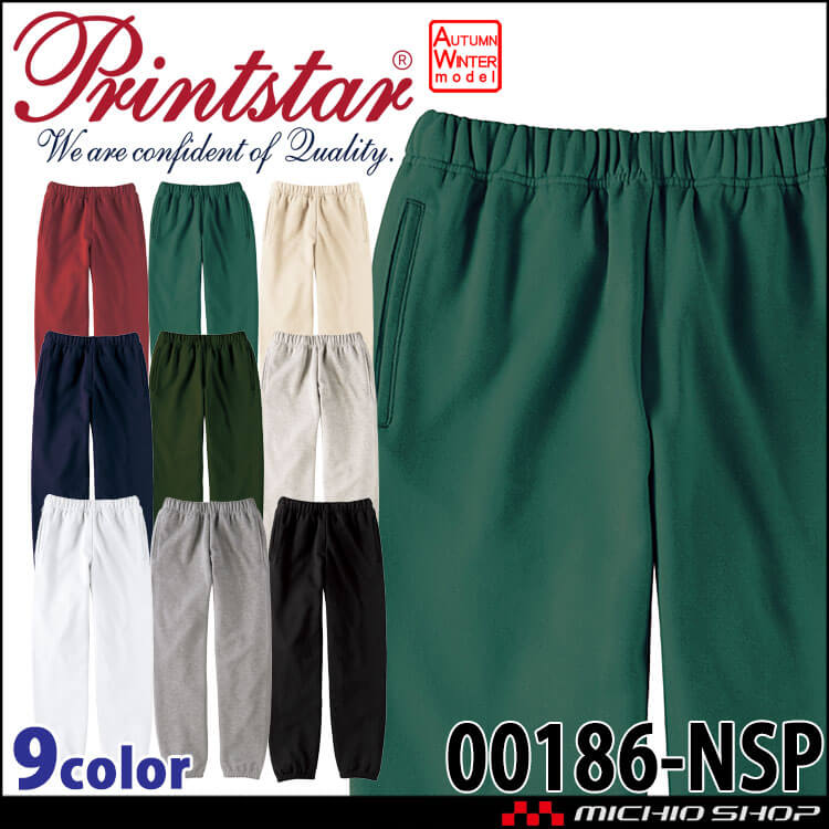 TOMS トムス Printstar プリントスター スタンダードスウェットパンツ 00186-nsp 厚手 学園祭 体育祭 カジュアル