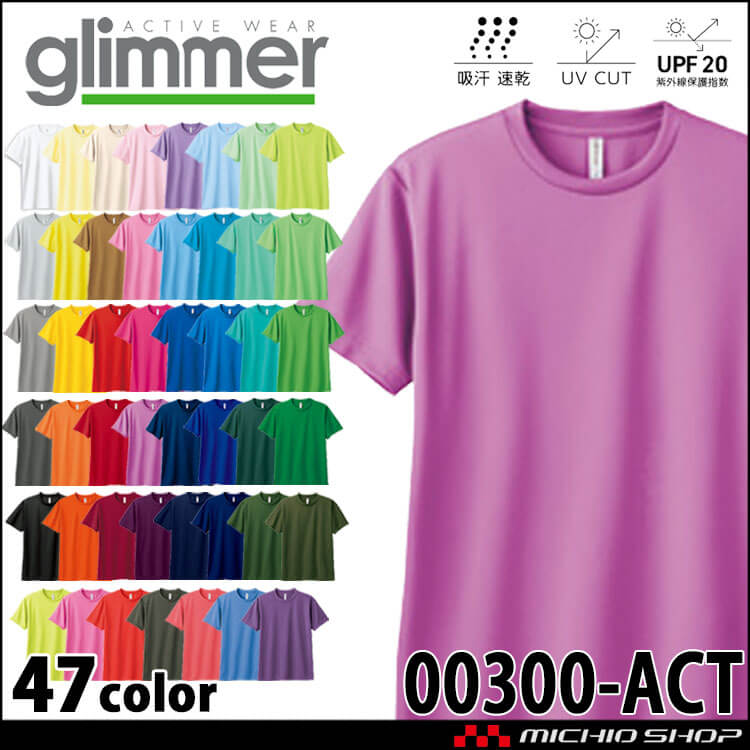 TOMS トムス glimmer グリマー  ドライTシャツ 00300-act
