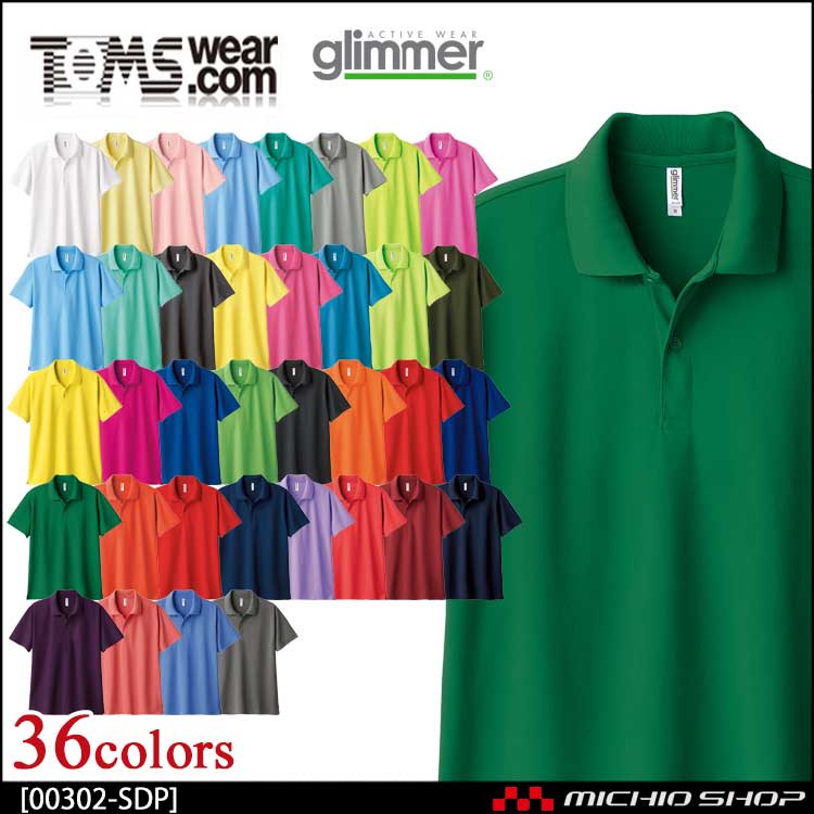 TOMS トムス glimmer グリマー ドライポロシャツ 00302-adp