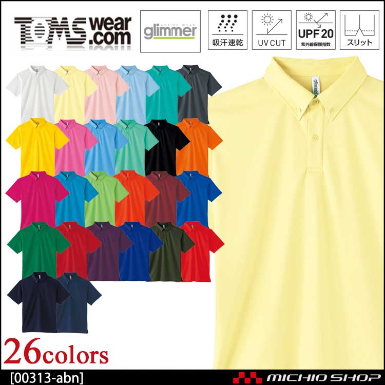 TOMS トムス glimmer グリマー ボタンダウンポロシャツ(ポケット無) 00313-abn