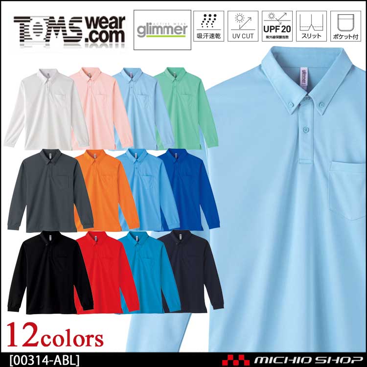 TOMS トムス glimmer グリマー ドライボタンダウン長袖ポロシャツ 00314-abl