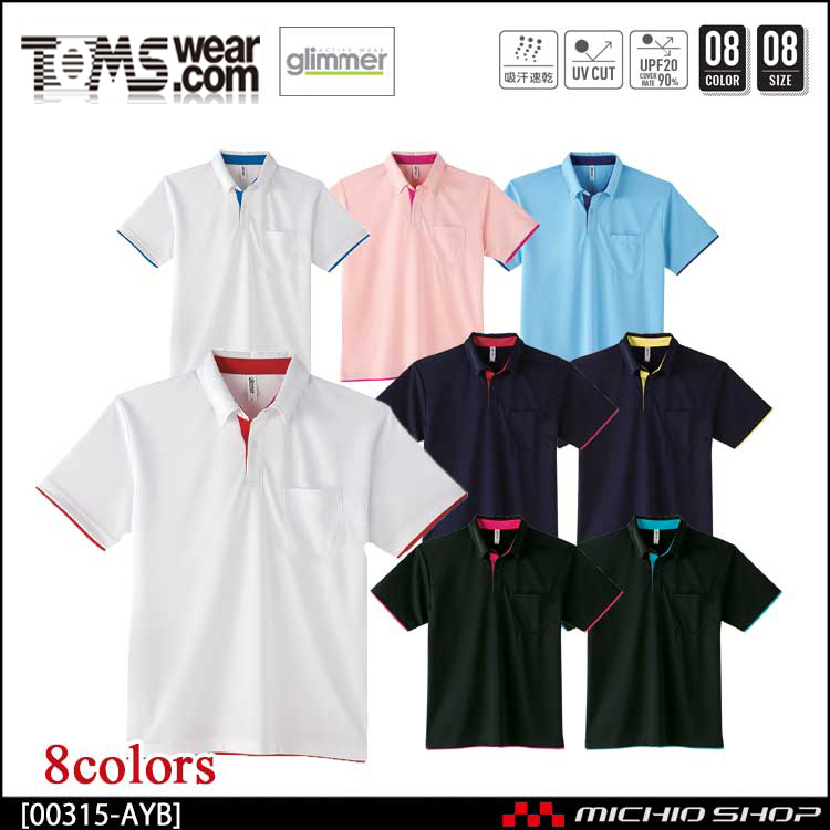 TOMS トムス glimmer グリマー ドライレイヤードボタンダウンポロシャツ 00315-ayb