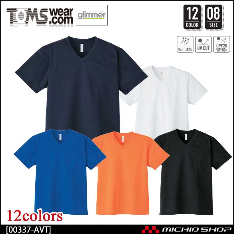 TOMS トムス glimmer グリマー ドライVネックTシャツ 00337-avt