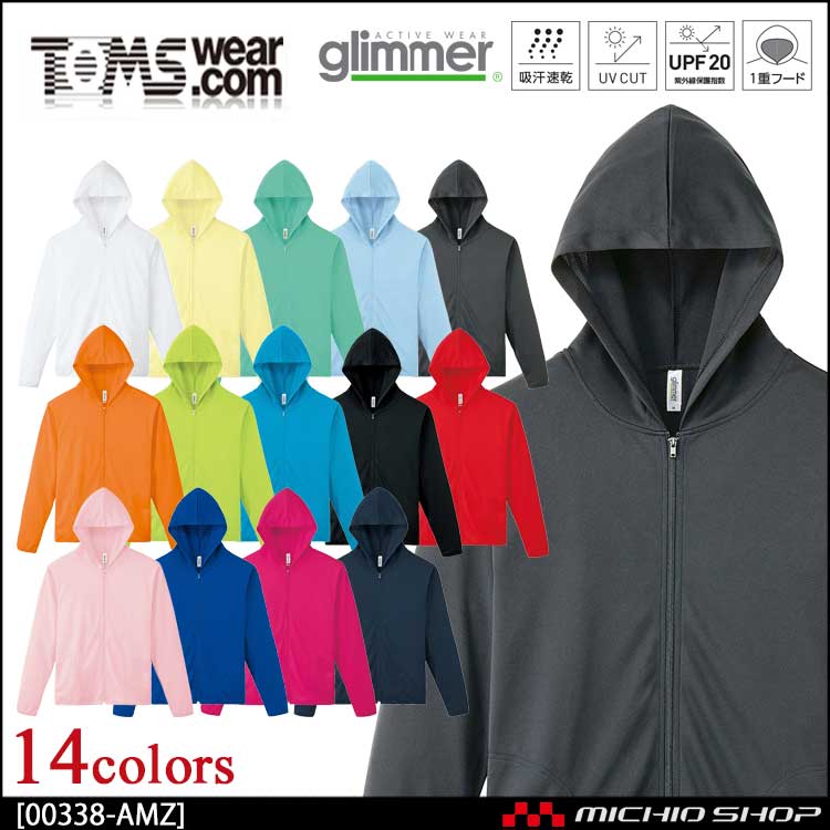 TOMS トムス glimmer グリマー ドライジップパーカー 00338-amz