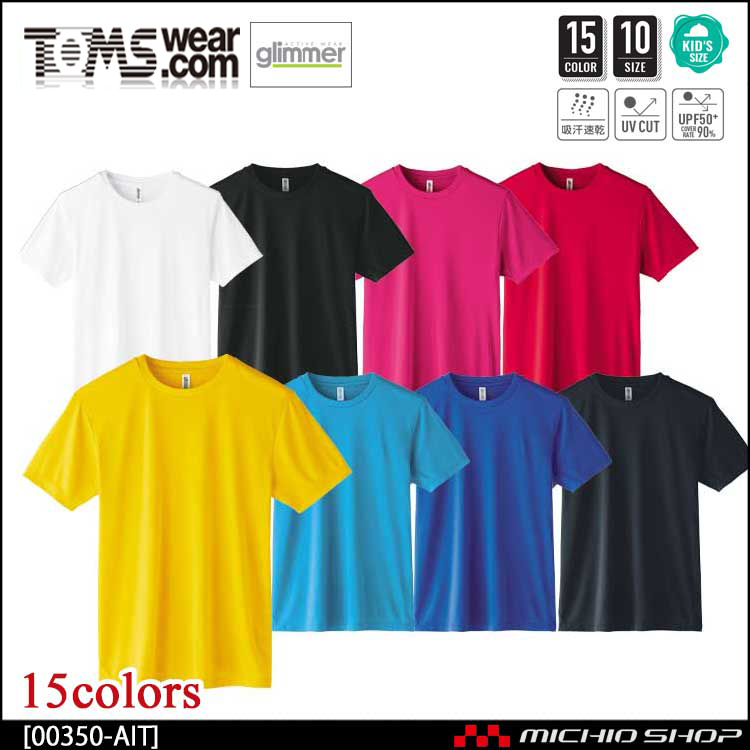 TOMS トムス glimmer グリマー インターロックドライTシャツ 00350-ait