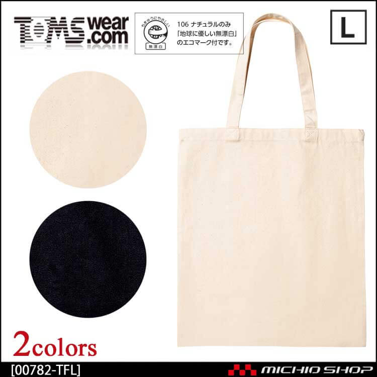 TOMS トムス ライトキャンバスフラットトート バッグ エコバッグ 00782-TFL サイズL
