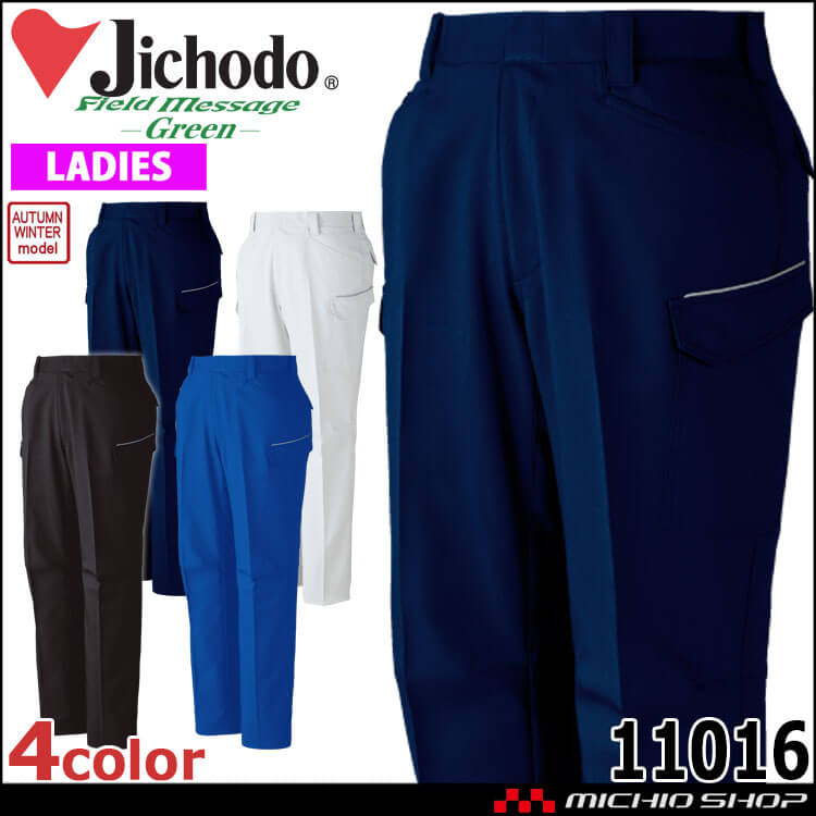 作業服 Jichodo 自重堂 エコ製品制電ストレッチレディースカーゴパンツ 11016 作業着 エコ SDGs 秋冬