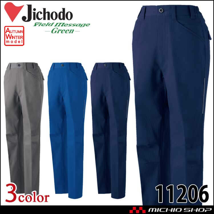 [11月上旬入荷先行予約]Jichodo 自重堂 エコ製品制電ストレッチレディースパンツ 11206 作業着 エコ SDGs 秋冬 2026年秋冬新作