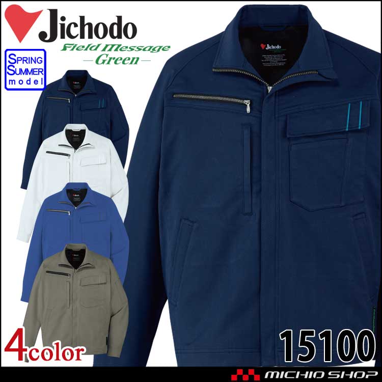 Jichodo 自重堂 エコ製品制電ストレッチジャンパー 15100 長袖 作業着 エコ SDGs 春夏 ブルゾン 2026年春夏新作