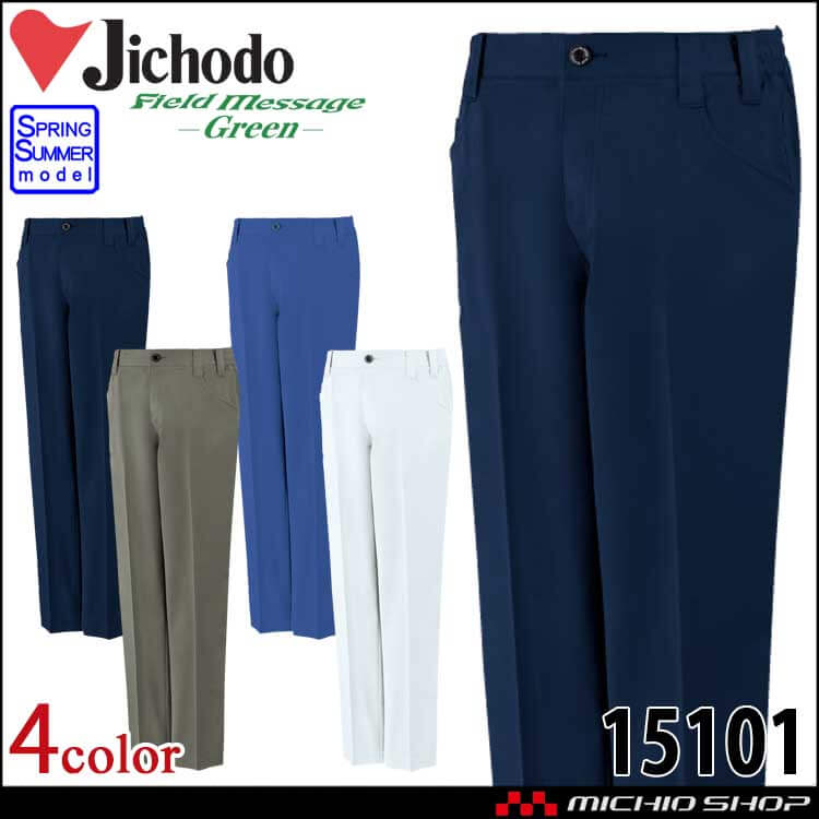 Jichodo 自重堂 エコ製品制電ストレッチノータックパンツ 15101 作業着 エコ SDGs 春夏 2026年春夏新作