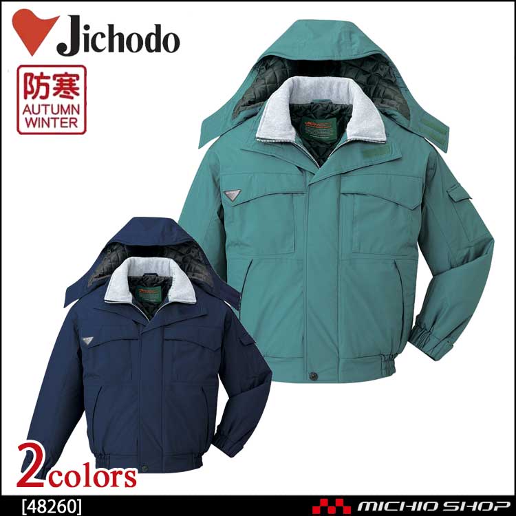防寒着 防寒服 作業服 自重堂 エコ防水防寒ブルゾン 48260