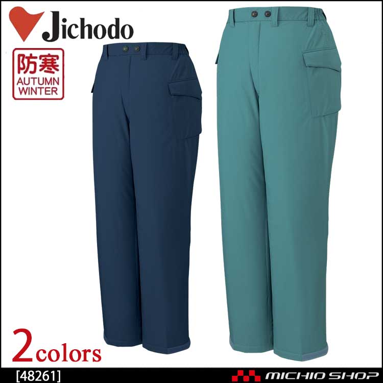 防寒着 防寒服 作業服 自重堂 エコ防水防寒パンツ 48261
