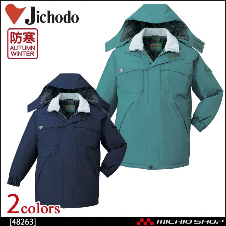 防寒着 防寒服 作業服 自重堂 エコ防水防寒コート 48263