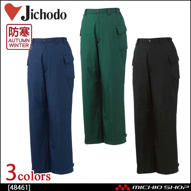 防寒着 防寒服 作業服 自重堂 防水防寒パンツ 48461