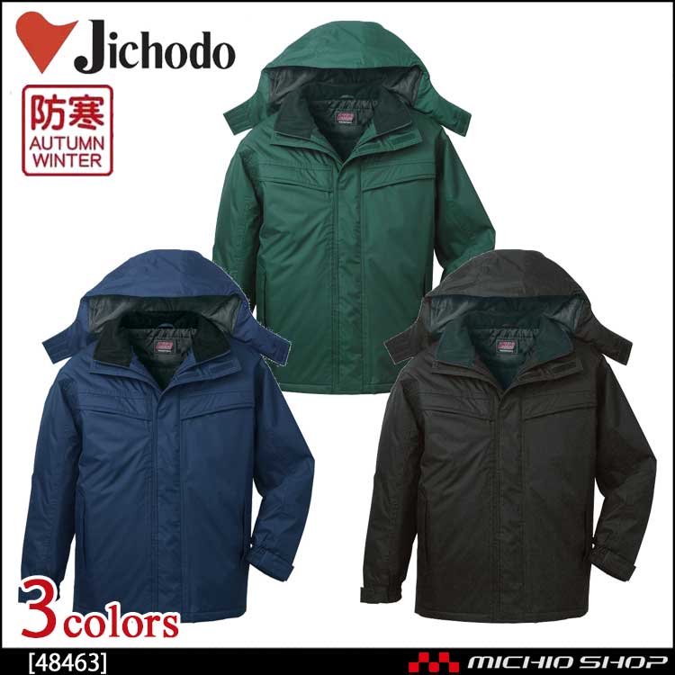 防寒着 防寒服 作業服 自重堂 防水防寒コート 48463