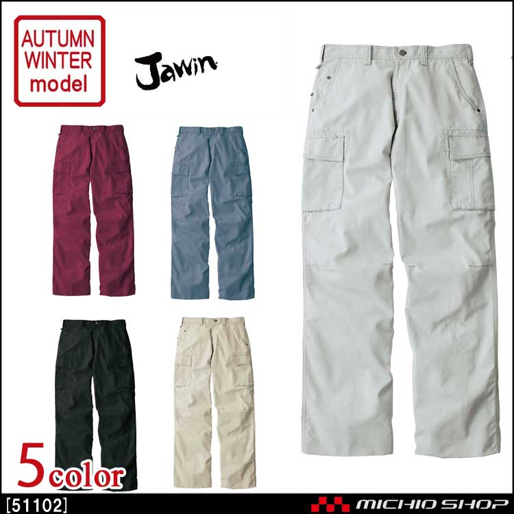 作業服 Jawin ジャウィン ノータックカーゴパンツ 51102 秋冬 自重堂