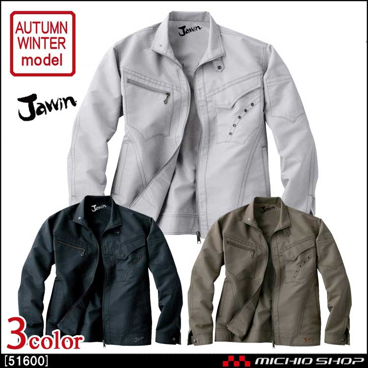 作業服 Jawin ジャウィン ジャンパー 51600 秋冬 自重堂
