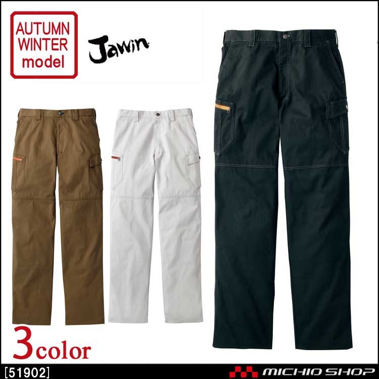 作業服 Jawin ジャウィン ノータックカーゴパンツ 51902 秋冬 自重堂