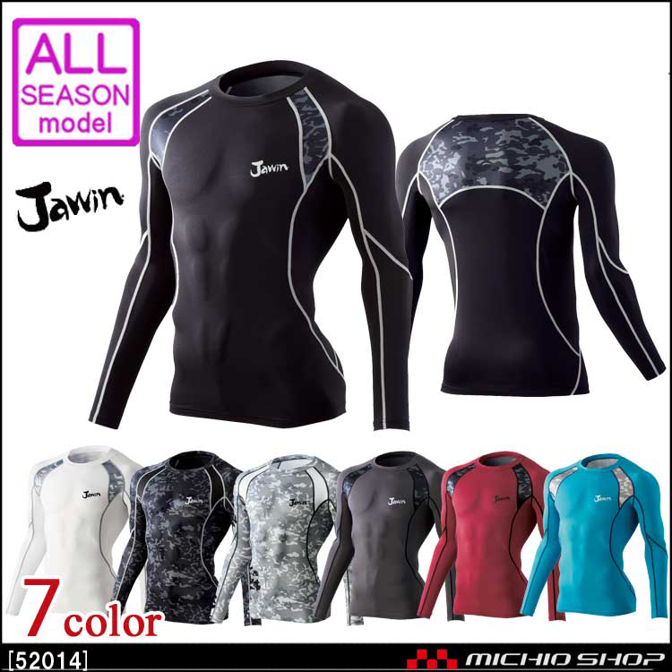 インナー Jawin ジャウィン ロングスリーブ 52014 自重堂 作業服