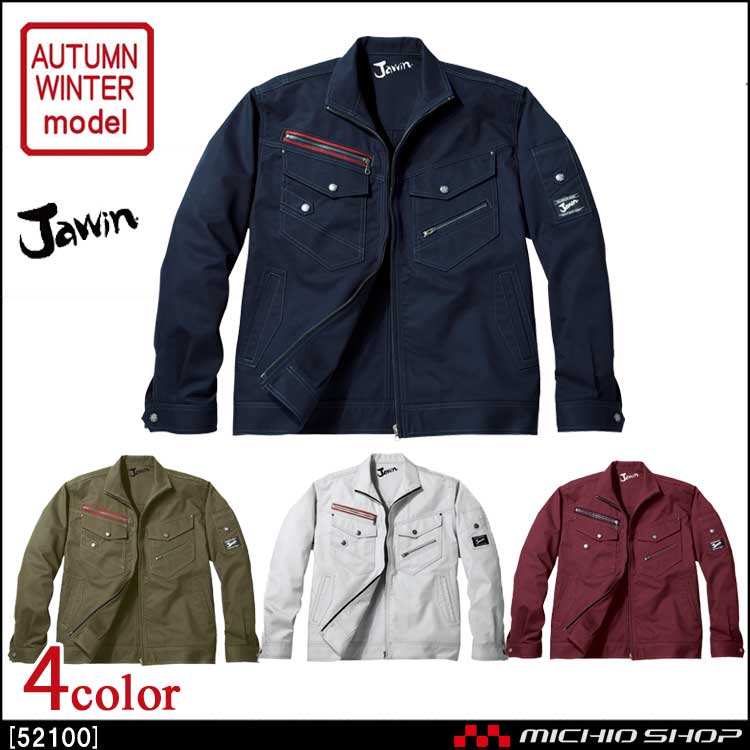 作業服 Jawin ジャウィン ジャンパー 52100 秋冬 自重堂