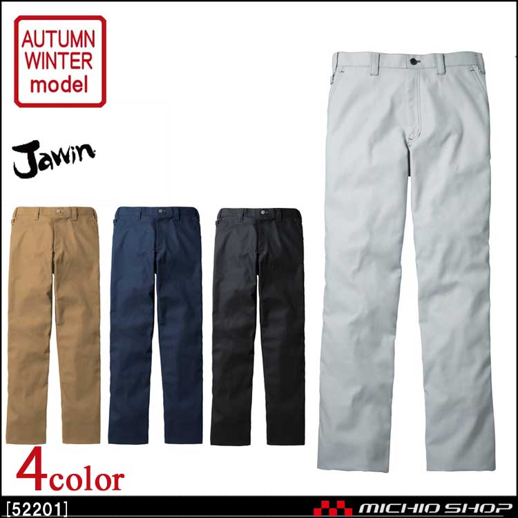 作業服 Jawin ジャウィン ノータックパンツ 52201 秋冬 自重堂