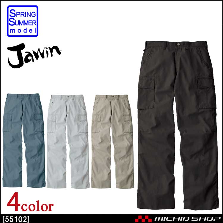 作業服 Jawin ジャウィン ノータックカーゴパンツ 55102 春夏 自重堂