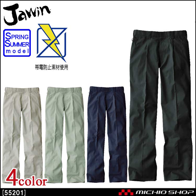作業服 Jawin ジャウィン ワンタックパンツ 55201 春夏 自重堂