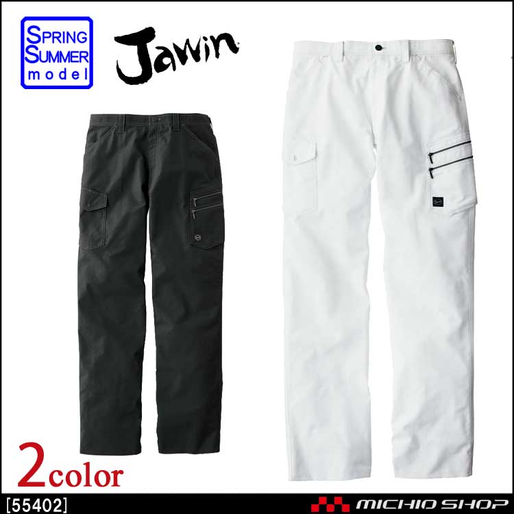 作業服 Jawin ジャウィン ノータックカーゴパンツ 55402 春夏 自重堂