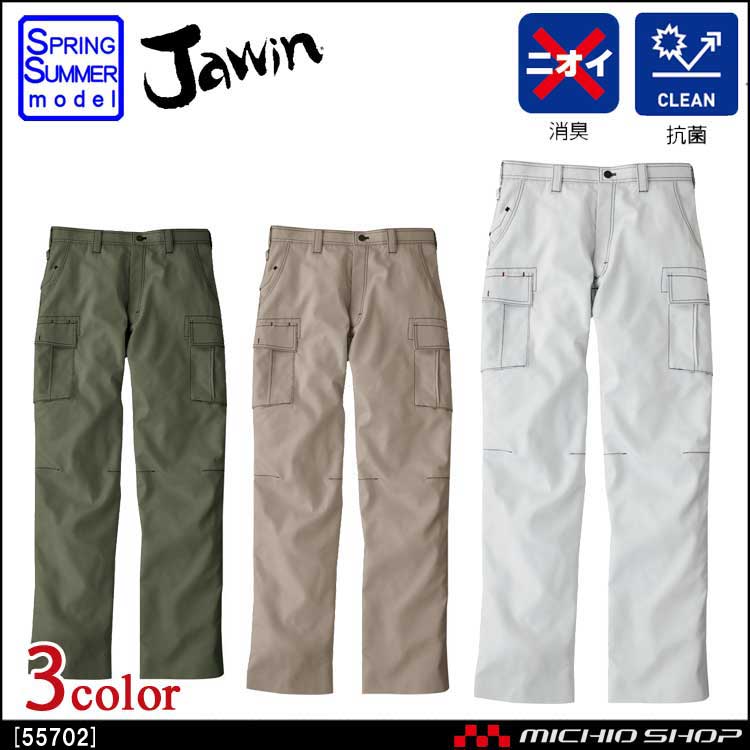 作業服 Jawin ジャウィン ノータックカーゴパンツ 55702 春夏 自重堂