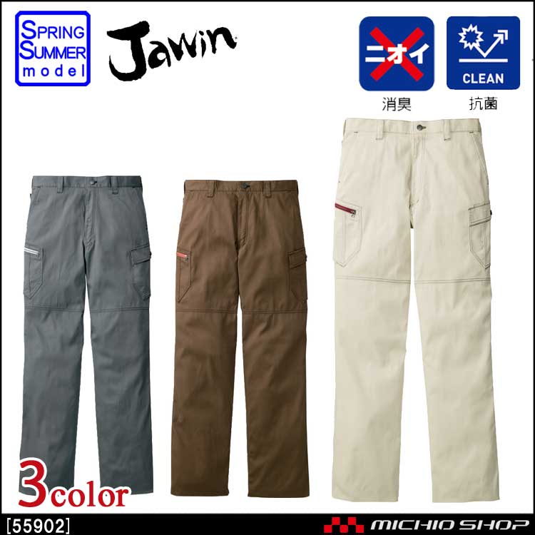 作業服 Jawin ジャウィン ノータックカーゴパンツ 55902 春夏 自重堂