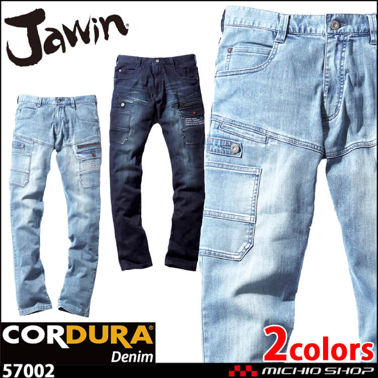 ジャウィン Jawin 57002 ストレッチノータックカーゴパンツ コーデュラ デニム 接触冷感 春夏 作業服 自重堂 