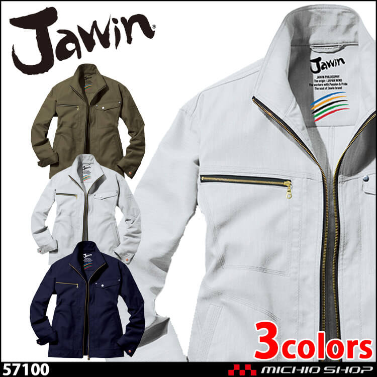 ジャウィン Jawin 57100 ストレッチ長袖ジャンパー 春夏 作業服 自重堂 